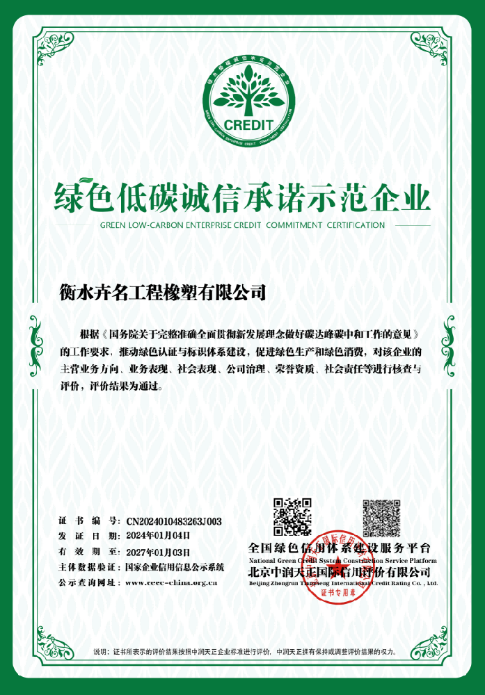綠色低碳誠信承諾示范企業(1)